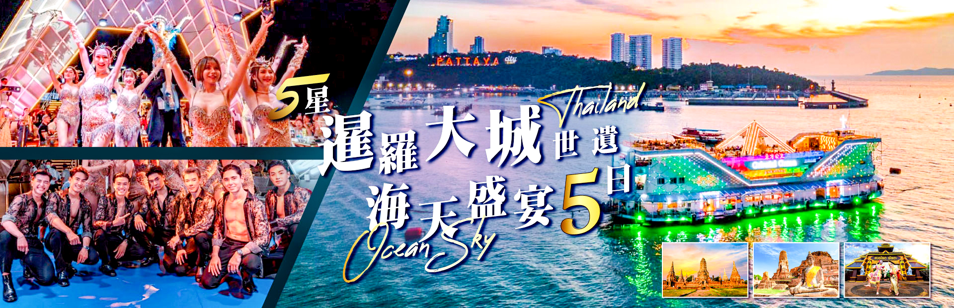 泰國曼芭