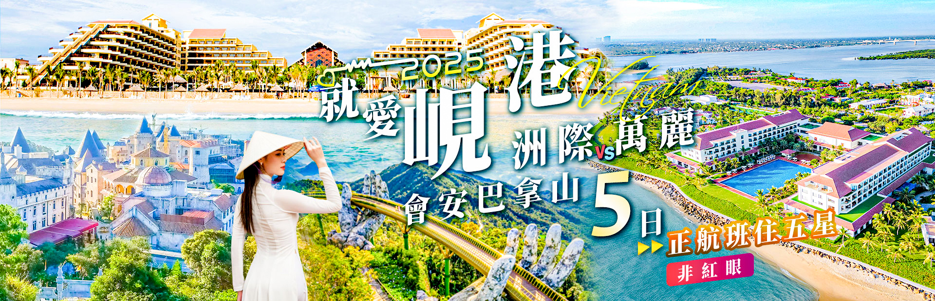 峴港