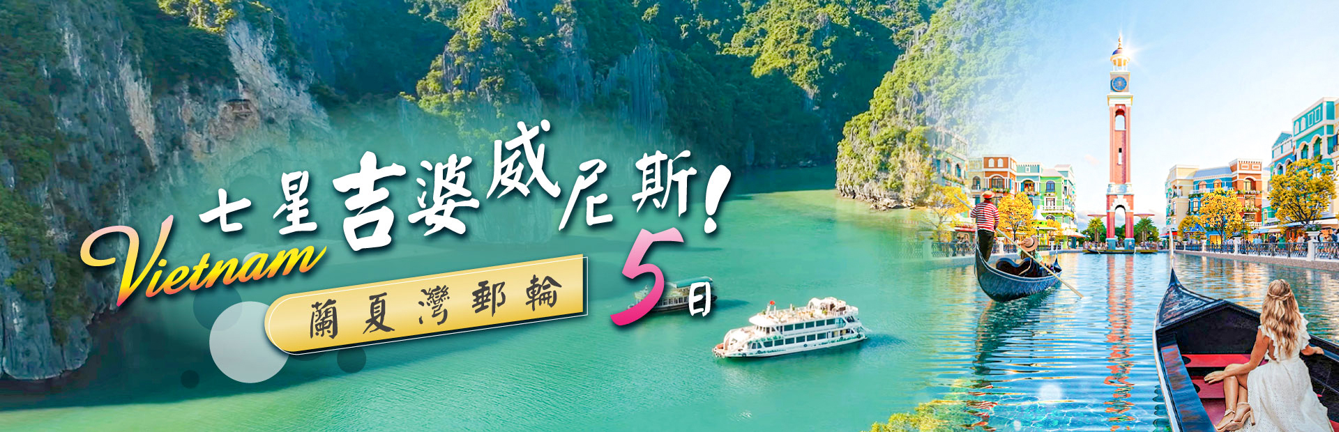 北越吉婆島