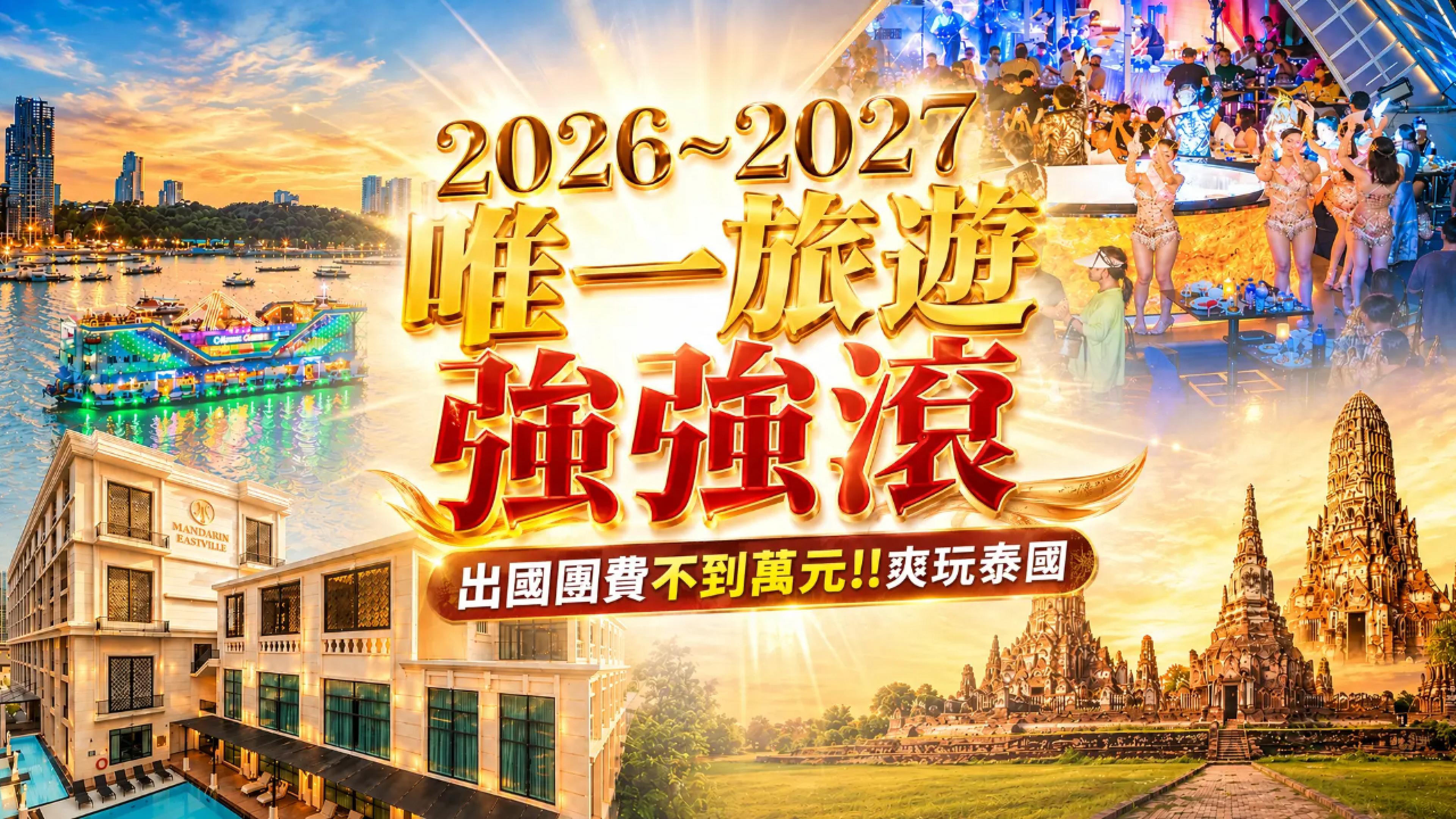 主推影片 1：旅遊風景封面