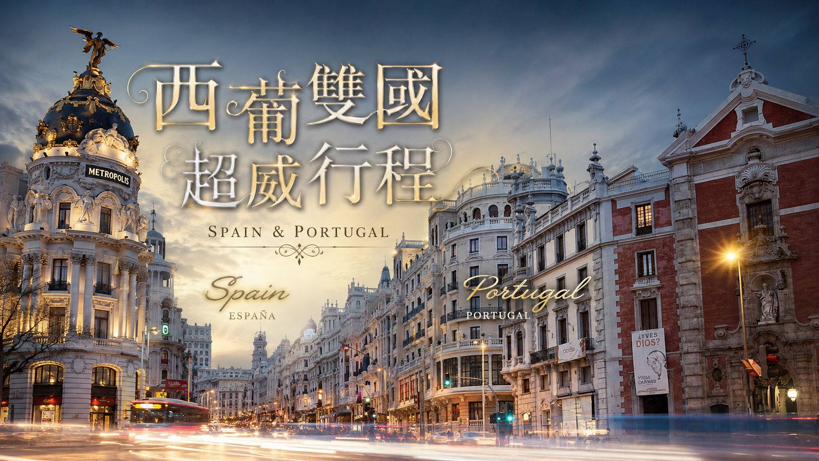 經典回顧 1：旅遊風景封面